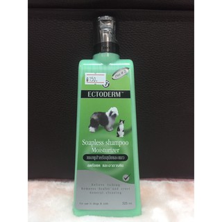 Ectoderm plus#2 shampoo ลดคัน ลดรังแค สำหรับสุนัขและแมว 325 ml