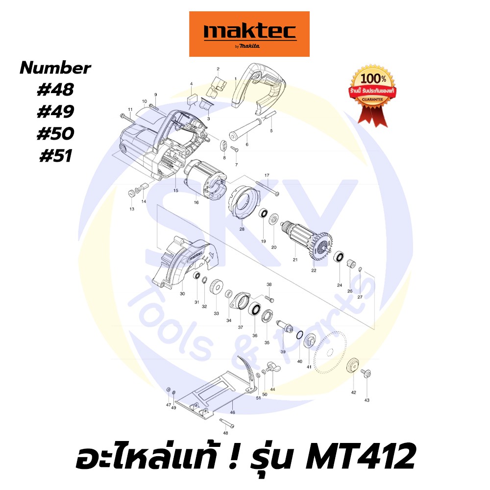 🔥อะไหล่แท้🔥 MT412 MAKTEC เครื่องตัดกระเบื้อง มาคเทค Maktec แท้ 100%