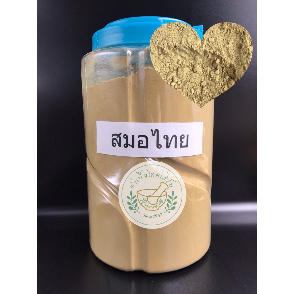 ผงสมอไทย ขนาด 500g,1kg บดละเอียดแท้ 100% บรรจุถุงซิบล็อค