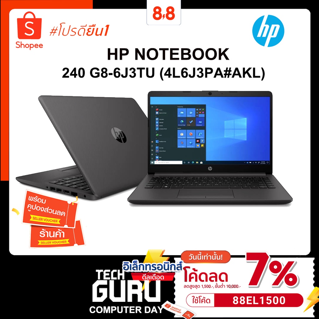 [พิมพ์ 88EL1500ลด7%] Notebook (โน๊ตบุค) 4L6J3PA#AKL 240 G8 (4L6J3PA) /HP , Notebook , โน๊ตบุ๊ค , Intel i5-1135G7
