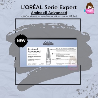 LOREAL Serie Expert Aminexil + Omega 6 ชุดเซรั่มแก้ผมร่วง