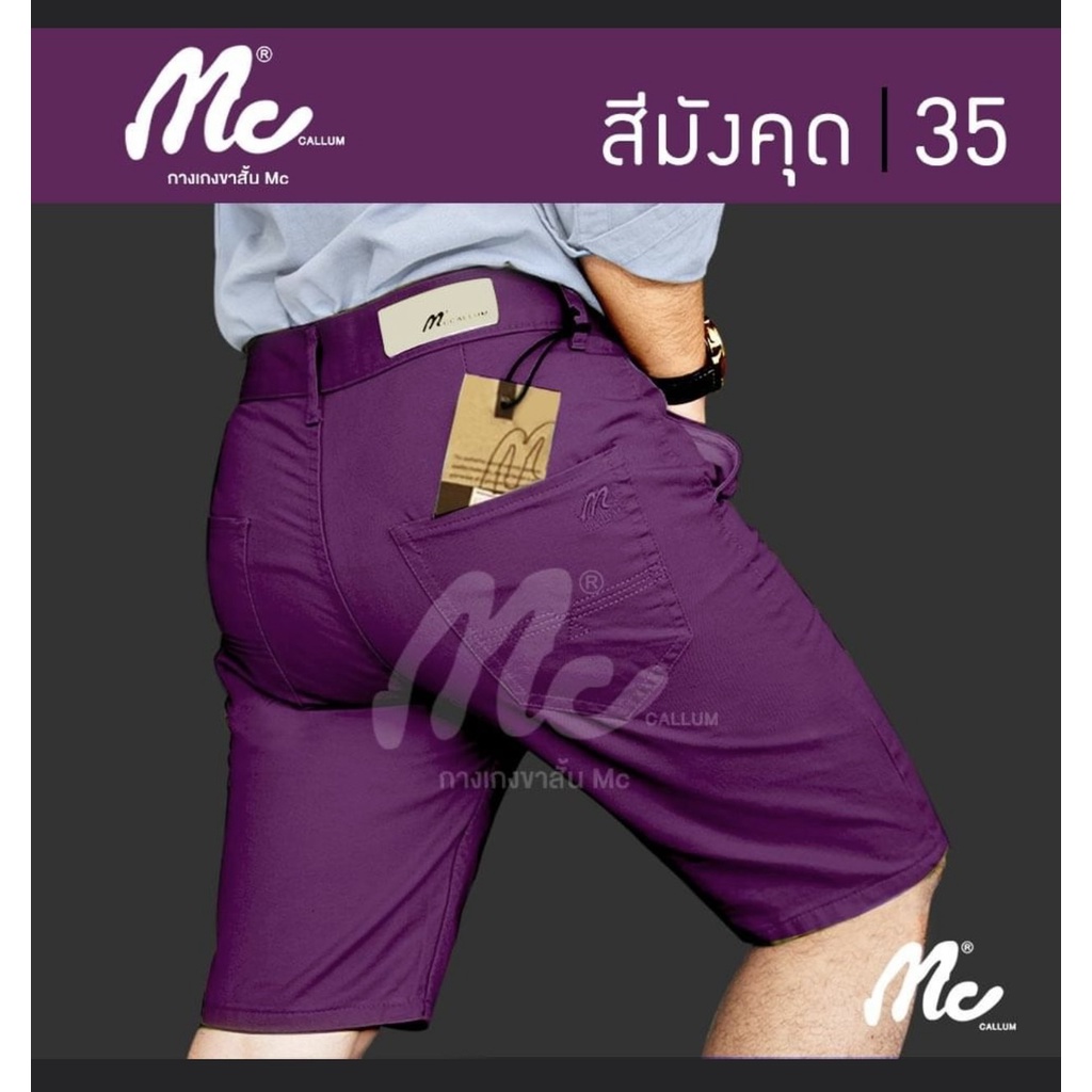ฺB1306 กางเกงขาสั้น ขา3ส่วน ไซร์ใหญ่จำโบ้ 38-44 สีพื้น ผ้าเวสปอยท์ ใส่สบาย สีไม่ตก ผ้าไม่ยืดไม่หดซิปทองเหลือง ราคา ถูกที่สุด ดีลบีเคเค แกลเลอรีภาพที่ 8