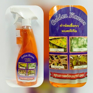 สารกำจัดโรคพืช เชื้อราและแบคทีเรีย (Microbial Biochemical-pesticide: Scientifically proven by agriculturalist)