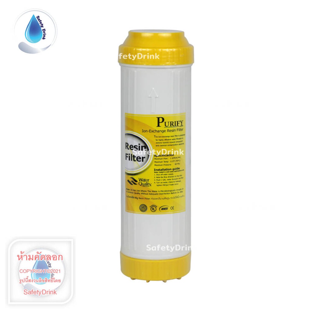 SafetyDrink ไส้กรองน้ำเรซิ่น Resin Food Grade 20 นิ้ว AQUATEK SILVER (GREY)