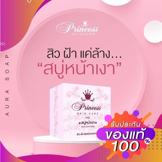 สบู่หน้าเงา‼️ล๊อตใหม่ล่าสุด/ของแท้100%