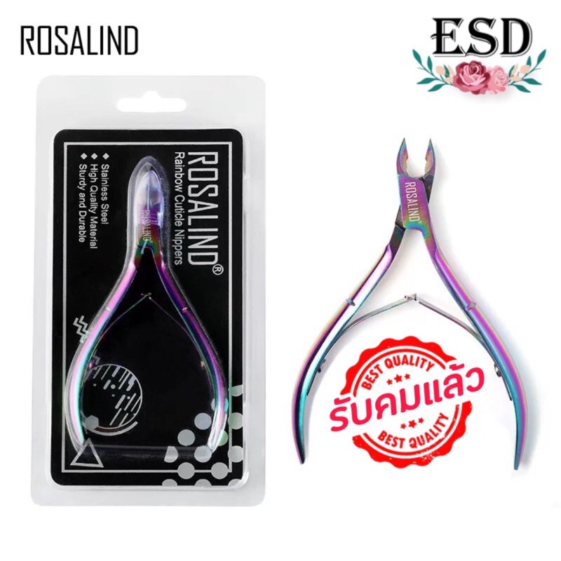 กรรไกรตัดหนัง ลับคมแล้ว Rosalind Cuticle Nippers แสตนเลสแท้ อย่างดี สีรุ้งทนทาน คม คุณภาพดี ได้มาตรฐาน มีเก็บปลายทาง