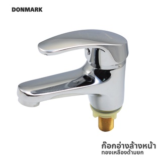 DONMARK ก๊อกอ่างล้างหน้าด้ามยก รุ่น TT-112A