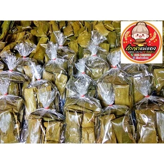 ถั่วเน่าแอ๊บสูตรโปราณห่อใบตองพร้อมรับประทาน 1 ถุงมี 4ห่อ