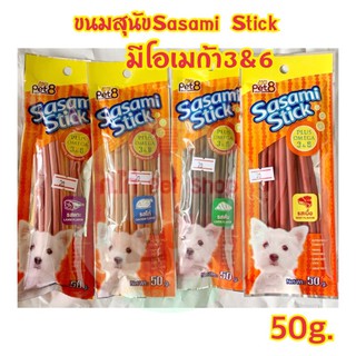 ขนมสุนัข Sasami Stick 50g.