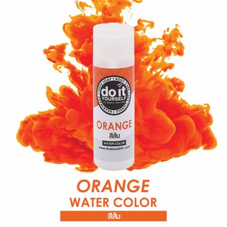 WATER COLOR ORANGE  สีน้ำ  สีส้ม