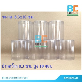 ขายยกโหล (12ใบ) กล่องพลาสติกใส แบบกลม ขนาด 8.3 x10 ซม.ขนาดเล็ก