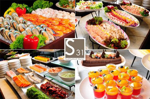 บ ตรทานบ ฟเฟต นานาชาต S Cafe โรงแรม S31 ส ข มว ท Shopee Thailand