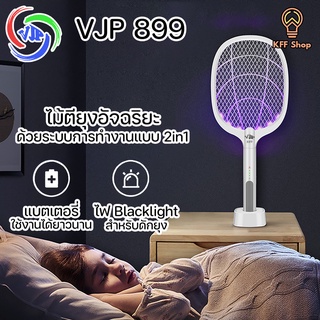 VJP ไม้ตียุง 2in1 VJP-889 VJP-899 Mosquito Swatter แถมแท่นวาง ไม้ตียุงไฟฟ้าพร้อมไฟดักยุงแสงสีม่วง ตั้งล่อยุงได้ แบตทน