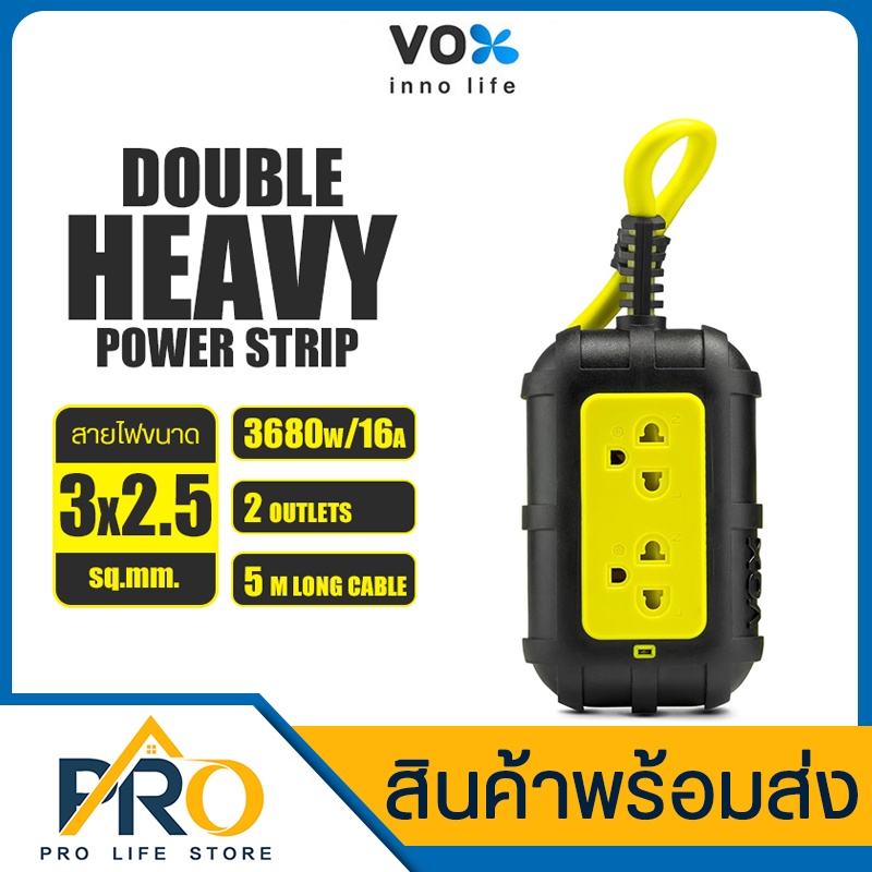 ปลั๊กไฟ รุ่น TO-02  ปลั๊กสามตา VOX  มี 2ช่องเสียบ สายยาว 5m-10m-15m-20m-30m เต้ารับปลั๊กไฟ ปลั๊กพ่วง