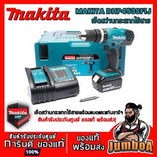 MAKITA DHP453 DHP453SF1J สว่านไร้สายกระแทก MAKITA 18V พร้อมแบต 18V 3AH สว่านแบต สว่านไร้สาย