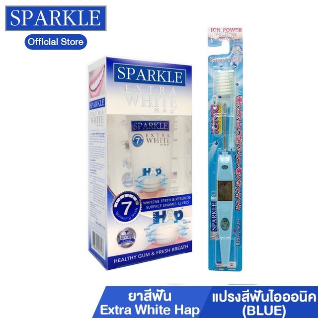 Sparkle ยาสีฟัน สูตร Extra White Hap SK0067 ขนาด 60 g. + แปรงสีฟัน Ionic Toothbrush รุ่น SK0294 (Blu