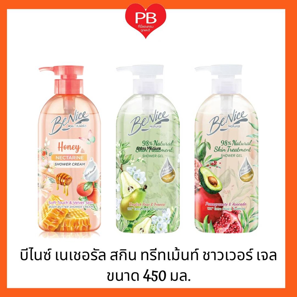 ส่งเร็ว•ของแท้•ใหม่ BENICE บีไนซ์ เนเชอรัล สกิน ทรีทเมนท์ ชาวเวอร์ เจล 450 มล.(1ขวด)