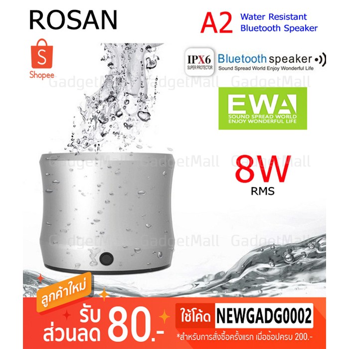 ลำโพงบลูทูธ ROSAN (EWA) A2 Water Resistant Bluetooth Speaker (แท้ 100%)