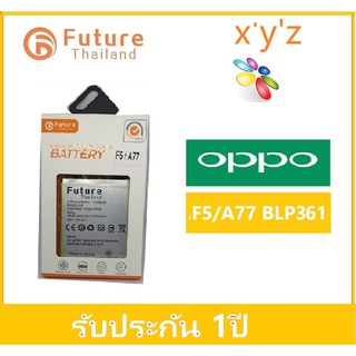 future1314 แบตเตอรี่โทรศัพท์มือถือ Battery Future Thailand OPPO A77/F5 BLP631