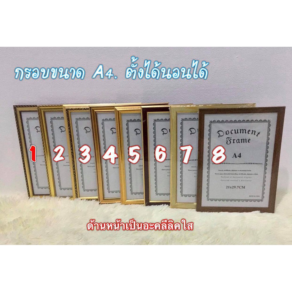 กรอบรูปA4กรอบเกียรติบัตร