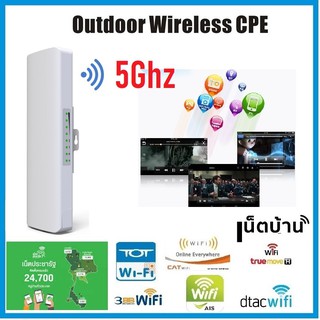 CPE Outdoor Router 300Mbps 5GHz Wireless Access Point