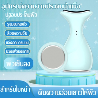 เครื่องนวดเย็น ค้อนทําความเย็น เครื่องนวดหน้า ประคบเย็น ไร้สาย ไม่ใช้ไฟฟ้า ช่วยกระชับรูขุมขน ผิวใส ลดรอยแดง กำจัดการอักเ