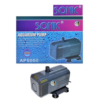 ปั๊มน้ำตู้ปลา บ่อปลา SONIC AP-5000