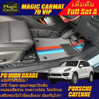 Porsche Cayenne 2010-2016 SUV (เต็มคันรวมถาดท้ายรถแบบ A )  พรมรถยนต์ Porsche Cayenne พรม7D VIP High Grade Magic Carmat