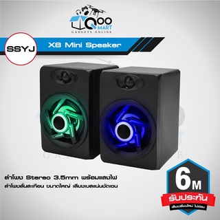 SSJY X8 Mini Portable Speaker Colorful Stereo Desktop ลำโพงสเตอริโอ เบส+ย่านเสียงกลางที่แม่นยำ สาย 3.5mm + USB #Qoomart