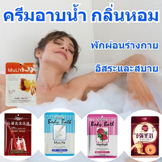 สบู่อาบน้ำฟอง อาบน้ำฟองนม สบู่ทําฟองในอ่างอาบน้ำ fizzbubblebath เครื่องมืออาบน้ำ