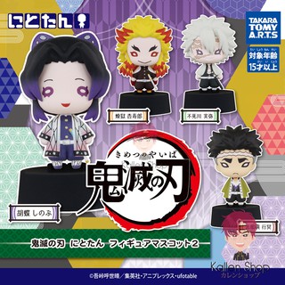 พร้อมส่ง❗กาชาปองแท้💯 Kimetsu no Yaiba Nitotan Figure Mascot 2 - Nitotan (Takara Tomy A.R.T.S) กาชาปองดาบพิฆาตอสูร