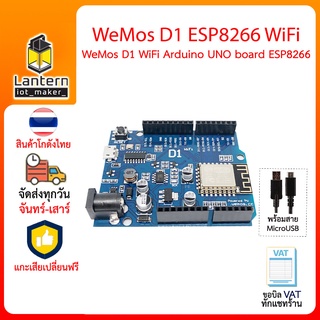 WeMos D1 ESP8266 WiFi พร้อมสาย MicroUSB IoT Arduino Development Board