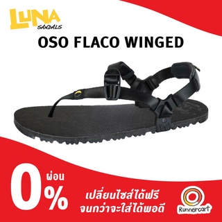 Luna Sandals Oso Flaco Winged รองเท้าแตะรัดส้น