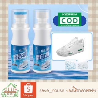 save_house น้ำยาทำเช็ดความสะอาดรองเท้าขาว น้ำยาเช็ดรองเท้า น้ำยาทารองเท้าเหลือง แก้รองเท้าเหลือง shoes cleaner