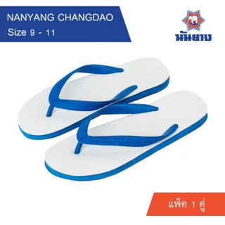 รองเท้าฟองน้ำช้างดาว นันยาง Nanyang Slipper รองเท้าแตะ - Blue สีน้ำเงิน