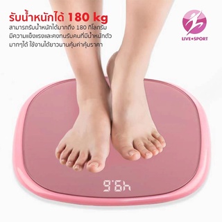 เครื่องชั่งน้ำหนัก ที่ชั่งน้ำหนักดิจิตอล Weight Scale ตาชั่งน้ำหนัก สามารถชาร์จโดย USB