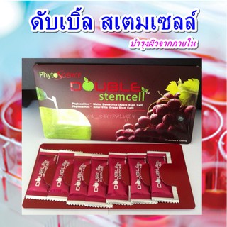 ชนิดอมใต้ลิ้น | ดับเบิ้ล สเต็มเซลล์ (double stem cell)