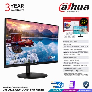 Dahua LED Moniter 22นิ้ว  จอมอนิเตอร์สำหรับกล้องวงจรปิด รับประกันสินค้า 3 ปี