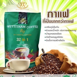 WUTITHAM COFFEE กาแฟสมุนไพร32ชนิด กาแฟเพื่อสุขภาพ