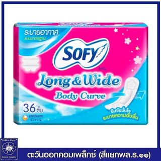 *โซฟี แผ่นอนามัย ลอง&amp;ไวด์ บอดี้เคิร์ฟ รุ่นระบายอากาศ แบบมาตรฐาน 36 ชิ้น 2039