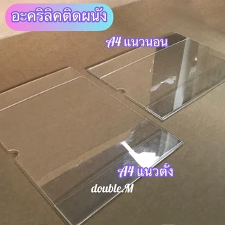♥️พร้อมส่ง [ร้านไทย] ป้ายอะคริลิคติดผนัง ขนาดA5 A4แนวตั้ง/เเนวนอน 3.5x12,4x12,3.5x15,4x15" IDWALL