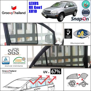 LEXUS RX Gen1 XU10 ม่านบังแดด SnapOn