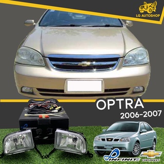 ไฟตัดหมอก ชุดไฟตัดหมอก CHEVROLET OPTRA 2006-2007 ยี่ห้อ INFINITE (อุปกรณ์ครบชุด) lg_autoshop