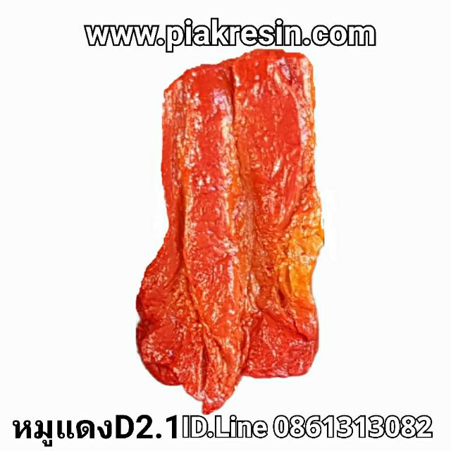 โมเดล หมูแดงD 2.1 กว้าง 10 ยาว 19.5 หนา 3.5 CM  ชิ้นละ 320 บ.