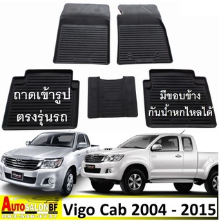 ถาดปูพื้นรถยนต์ Toyota Hilux Vigo Cab ปี 2004-2015/โตโยต้า ไฮลักซ์ วีโก้ smartcab สมาร์ทแค็บ แค็ป champ prerunner แชมป์