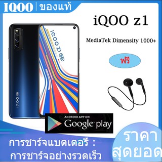 VIVO IQOO Z1 5G มีเมนูไทย รับประกัน1ปี 4500mAh ของแท้ ของใหม่