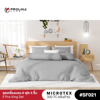 Frolina Microtex Collection 6 ฟุต King 5 ชิ้น (ไม่มีผ้านวม) 330 เส้นด้าย - Solid Vol.5