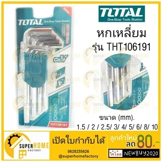 💥แท้ ส่งด่วน💥SOLO ประแจหกเหลี่ยม NO.906 NO.901 NO.905 NO.908 ปะแจหกเหลี่ยม หกเหลี่ยม กุญแจหกเหลี่ยม