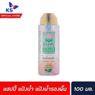 แฮปปี้ แป้งน้ำ แป้งน้ำรองพื้น 100มล.HAPPY SKINLOTION 100 ML ฟรี ยาสีฟันเทพไทย 5 มล.