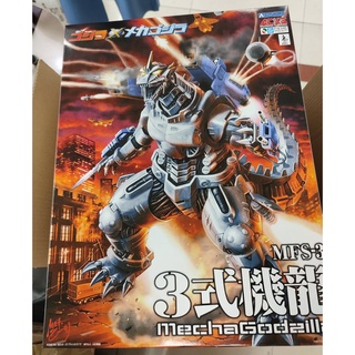 [Godzilla Against Mechagodzilla] MFS-3 Kiryu/Mechagodzilla 3